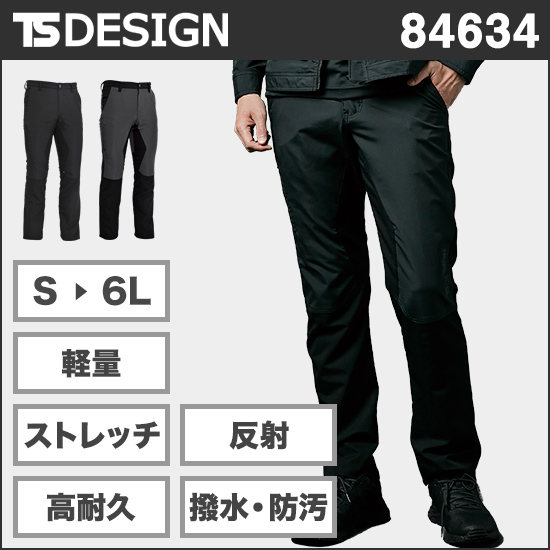 TS DESIGN 84634 ハイブリッドストレッチメンズパンツ商品画像1