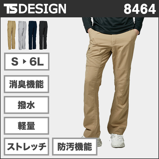 TS DESIGN 8464 ウルトラライトストレッチメンズパンツ（右側脇ファスナー付）商品画像1