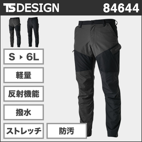 TS DESIGN 84644 ハイブリッドストレッチライダーメンズカーゴパンツ商品画像1