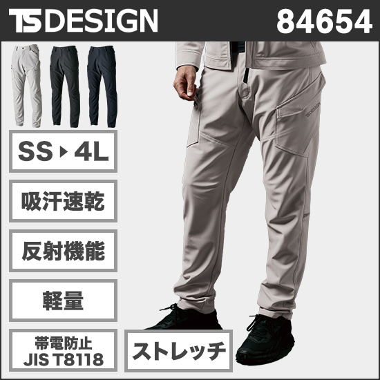 TS DESIGN 84654 ドライテックカーゴパンツ商品画像1