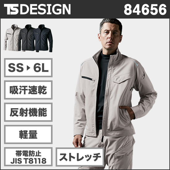 TS DESIGN 84656 ドライテックジャケット商品画像1