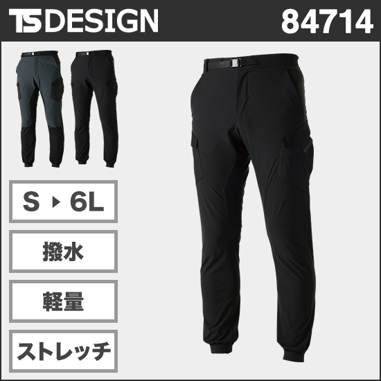 TS DESIGN 84714 NEO撥水メンズカーゴパンツ商品画像1