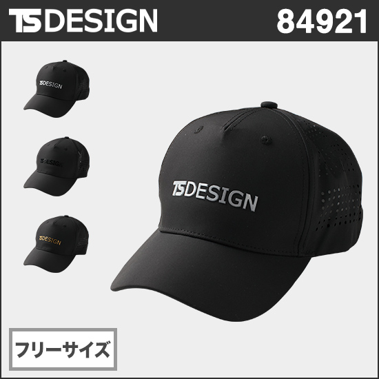 TS DESIGN 84921 TSメッシュキャップ商品画像1