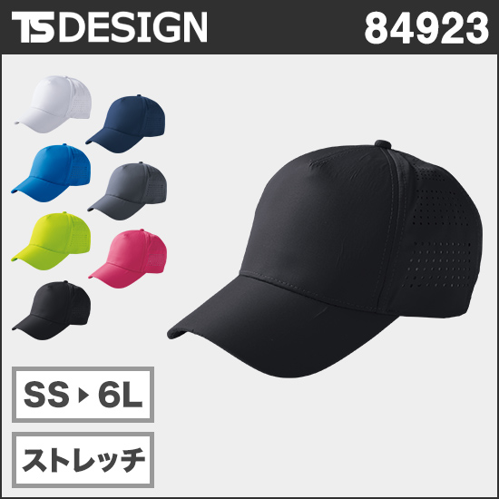 TS DESIGN 84923 COLOR LAB メッシュキャップ商品画像1