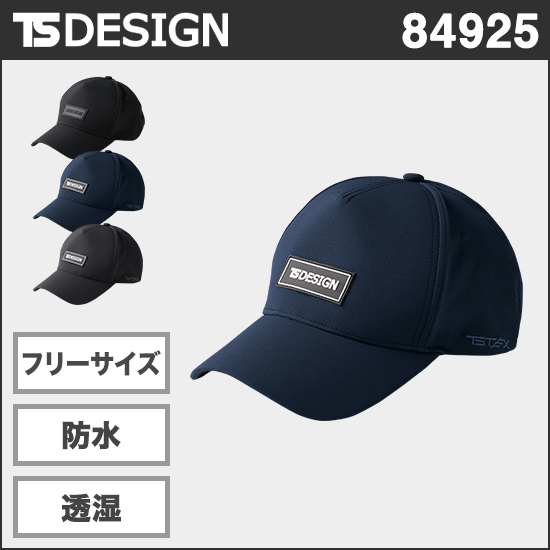 TS DESIGN 84925 TS TEXオールウェザーキャップ商品画像1