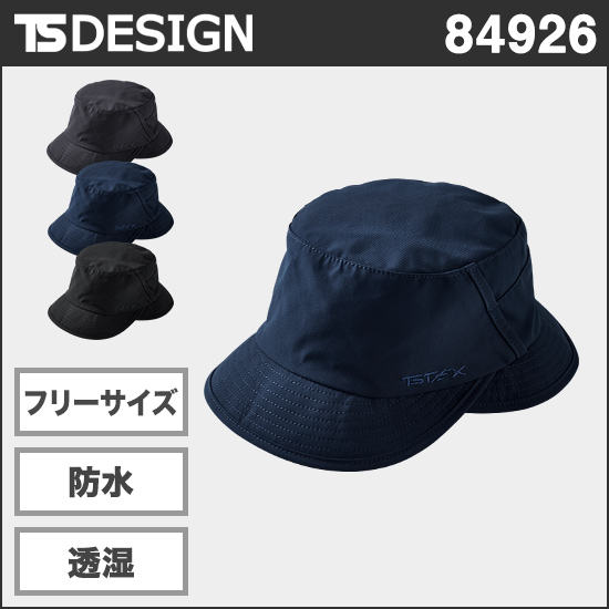 TS DESIGN 84926 TS TEXオールウェザーハット