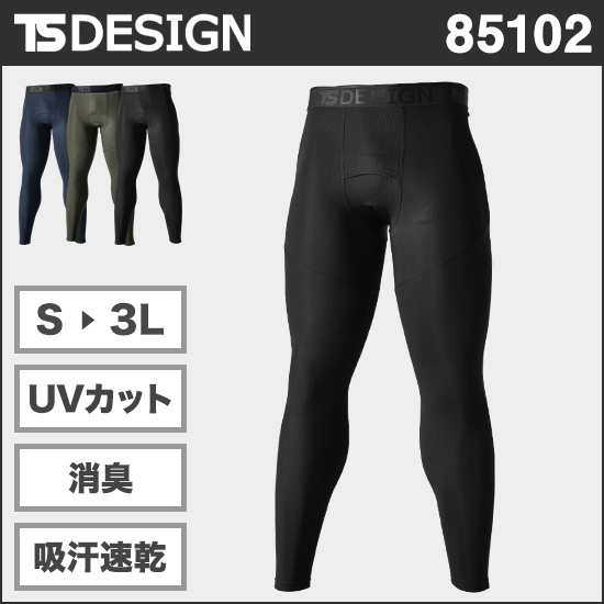 TS DESIGN 85102 アイスエアロングパンツ商品画像1