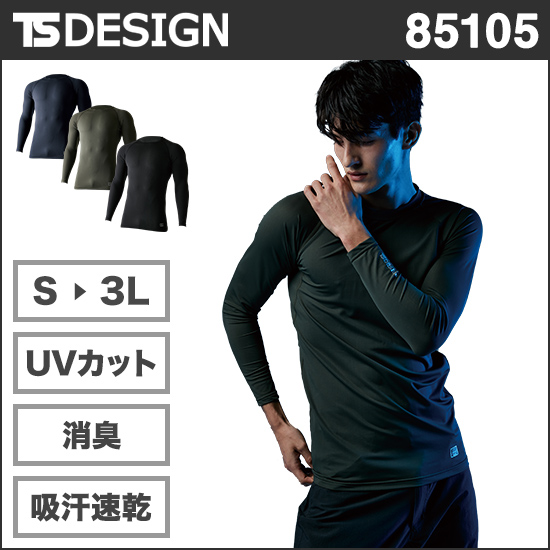 TS DESIGN 85105 アイスエアロングスリーブシャツ商品画像1