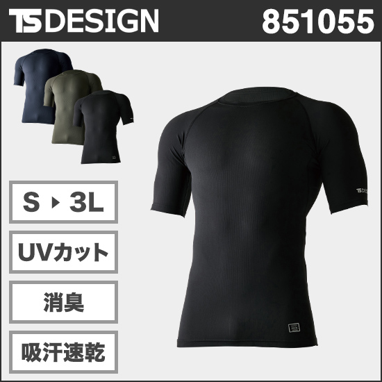 TS DESIGN 851055 アイスエアショートスリーブシャツ商品画像1