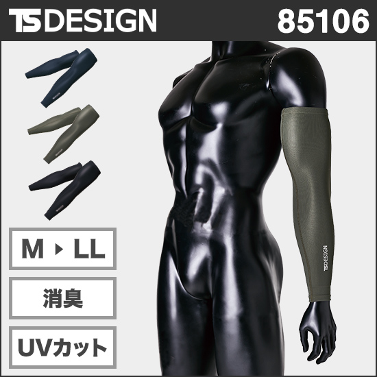 TS DESIGN 85106 アイスエアパワースリーブ商品画像1