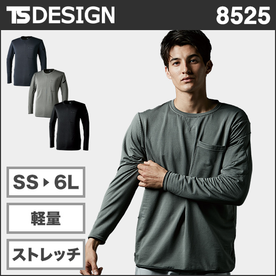 TS DESIGN 8525 ウォームエアロングスリーブTシャツ商品画像1