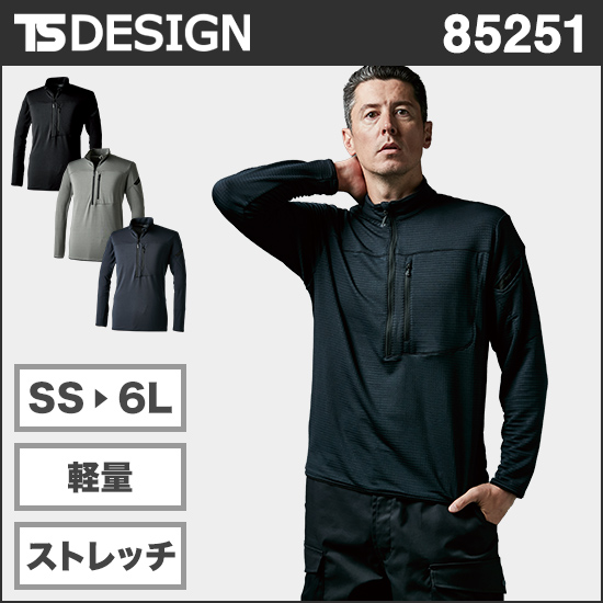 TS DESIGN 85251 ウォームエアハーフジップシャツ商品画像1