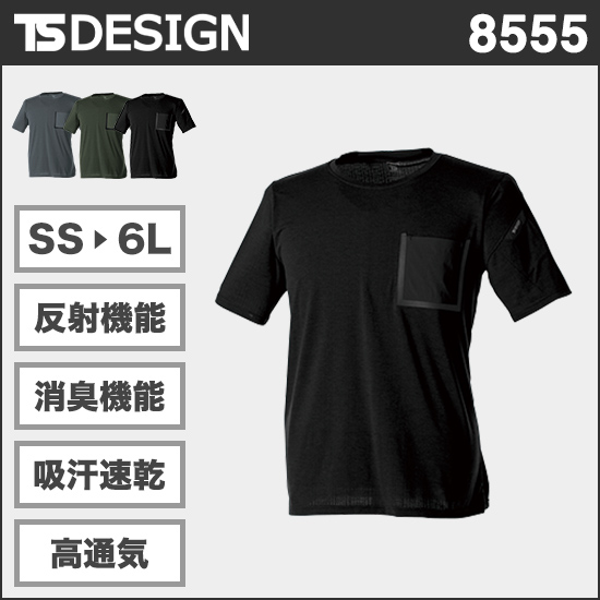 TS DESIGN 8555 TS DELTAブレスワークTシャツ商品画像1