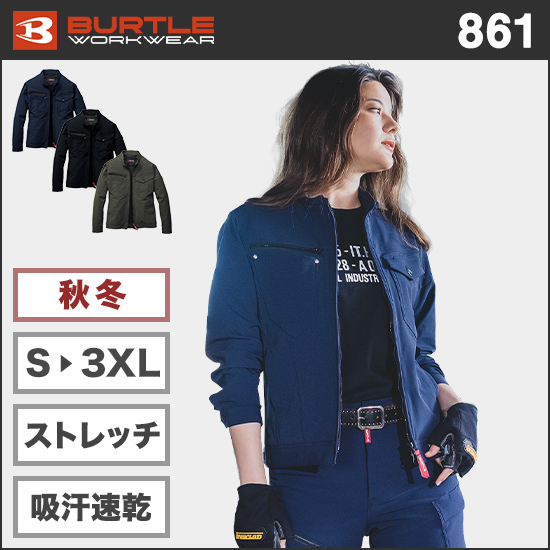 バートル 861 ジャケット商品画像1