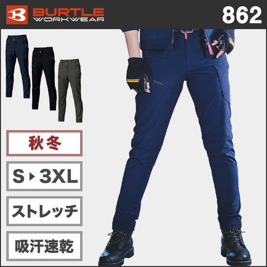バートル 862 カーゴパンツ商品画像1