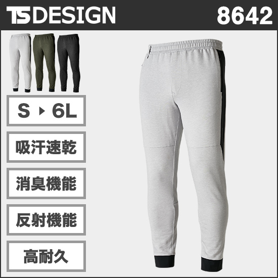 TS DESIGN 8642 TS DELTAコーデュラスウェットパンツ商品画像1