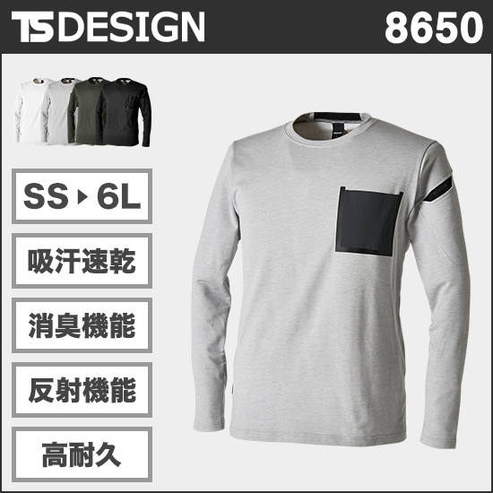 TS DESIGN 8650 TS DELTAコーデュラワークロングTシャツ商品画像1