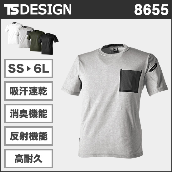 TS DESIGN 8655 TS DELTAコーデュラワークTシャツ商品画像1