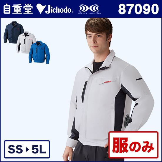 自重堂フィールドメッセージ空調服® 87090 長袖 服のみ商品画像1