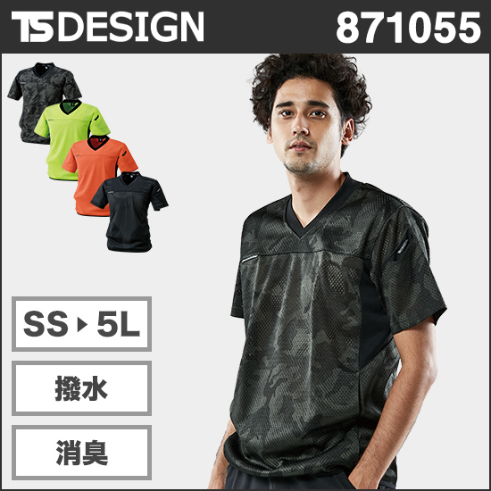 TS DESIGN 871055 FLASH Vネックショートスリーブシャツ商品画像1