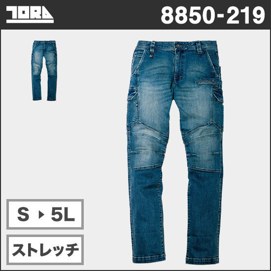 寅壱 8850-219 デニムカーゴパンツ商品画像1