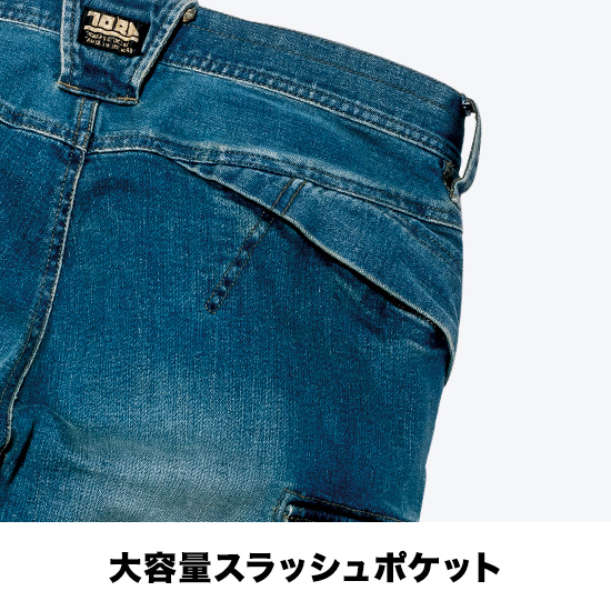 寅壱 8850-219 デニムカーゴパンツ商品画像4