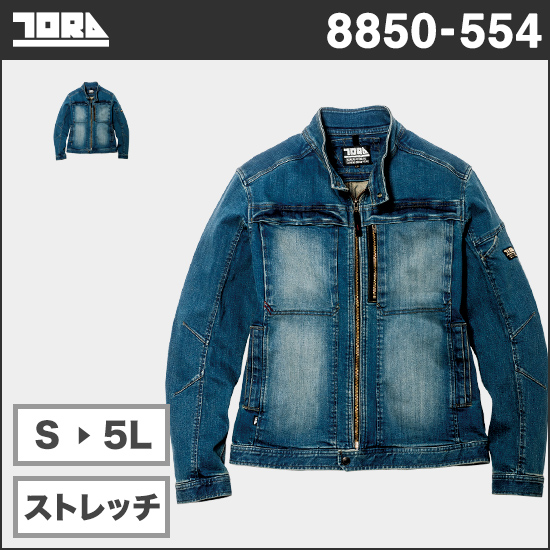 寅壱 8850-554 デニムライダースジャケット商品画像1