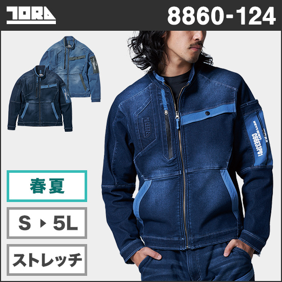 寅壱 8860-124 デニムワークジャケット（遮熱ドビーデニム）商品画像1