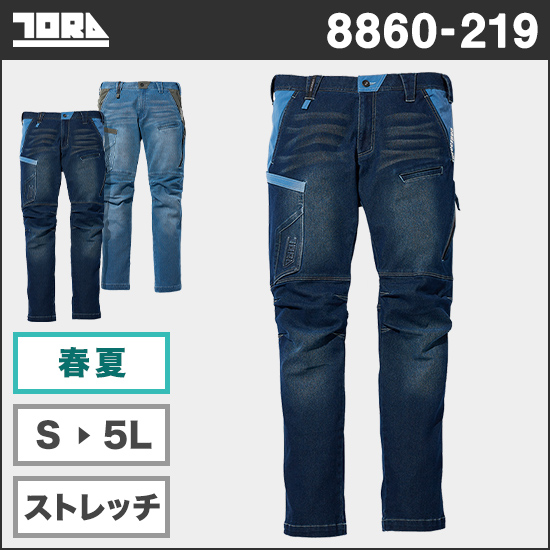 寅壱 8860-219 デニムカーゴパンツ（遮熱ドビーデニム）商品画像1