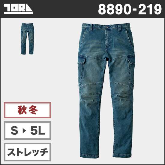 寅壱 8890-219 デニムカーゴパンツ商品画像1