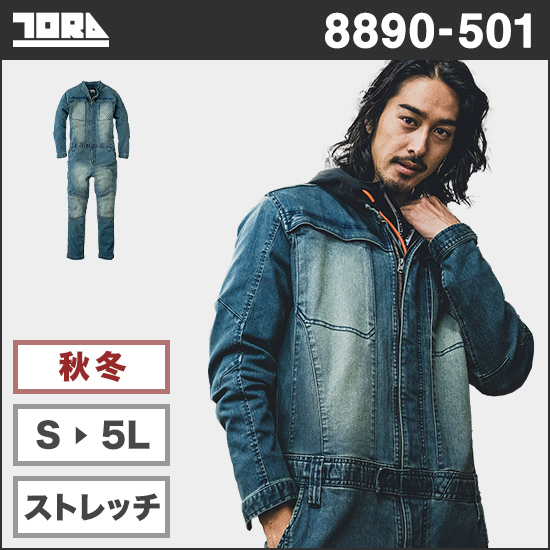 寅壱 8890-501 デニムツナギ商品画像1