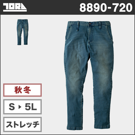 寅壱 8890-720 デニムショッパーズ商品画像1