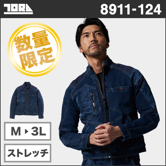 寅壱 8911-124 【数量限定】LAデニム長袖ブルゾン（オリジナルレーザー加工）