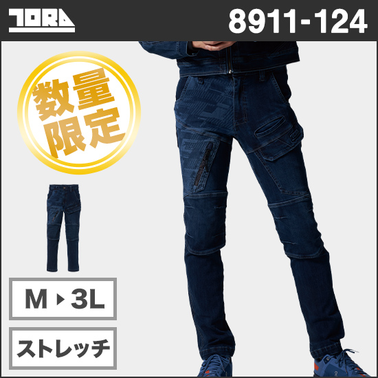 寅壱 8911-219 【数量限定】LAデニムカーゴパンツ（オリジナルレーザー加工）商品画像1