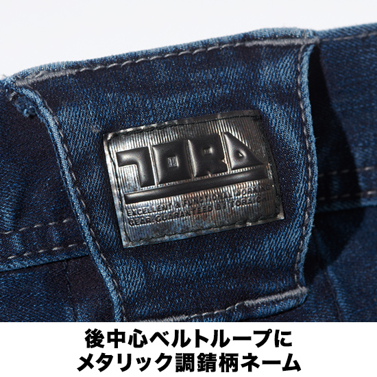 寅壱 8911-219 【数量限定】LAデニムカーゴパンツ（オリジナルレーザー加工）商品画像3