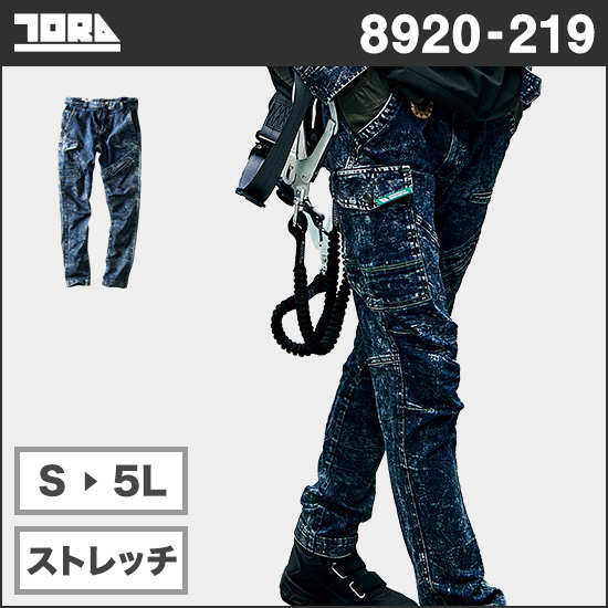 寅壱 8920-219  デニムカーゴパンツ ストレッチ商品画像1