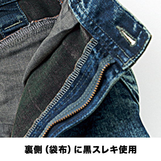 寅壱 8920-219  デニムカーゴパンツ ストレッチ商品画像3