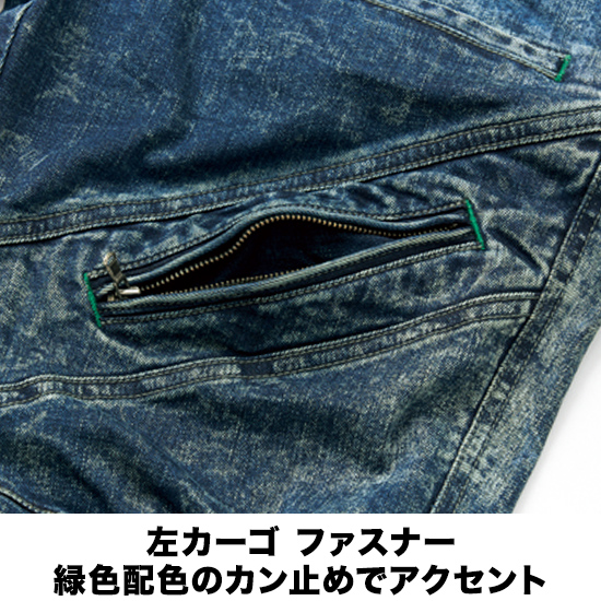 寅壱 8920-219  デニムカーゴパンツ ストレッチ商品画像6