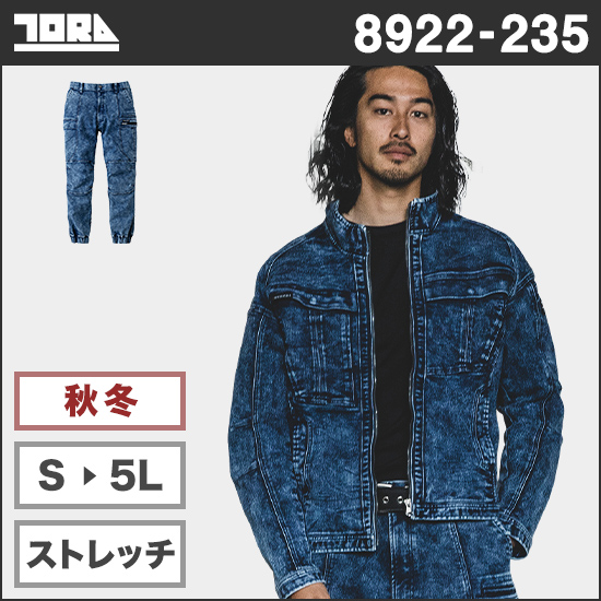 寅壱 8922-235 デニムカーゴジョガー商品画像1