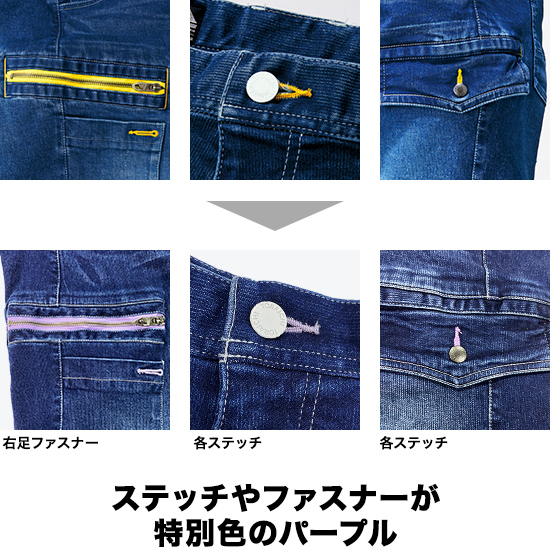 寅壱 8940-219-12 【限定色】デニムカーゴパンツ 限定カラー（パープル）商品画像5