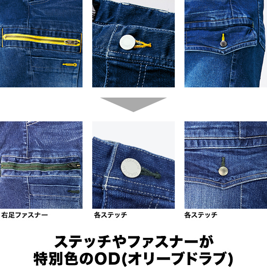 寅壱 8940-219-35 【限定色】デニムカーゴパンツ 限定カラー（OD）商品画像5