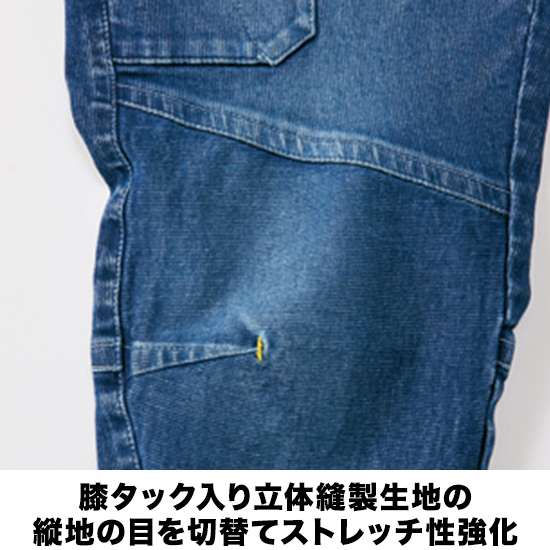 寅壱 8940-219 ストレッチデニムカーゴパンツ商品画像6