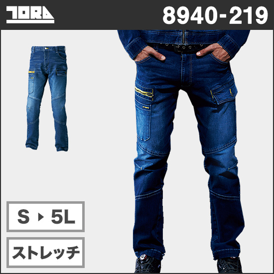 寅壱 8940-219 ストレッチデニムカーゴパンツ商品画像1