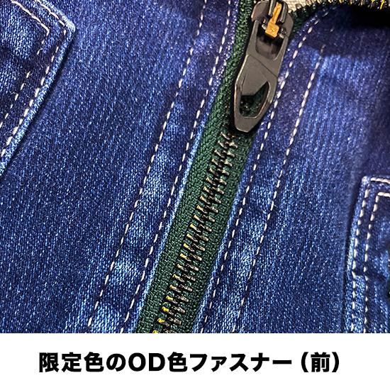 寅壱 8940-554-35 【限定色】デニムライダースジャケット 限定カラー（OD）商品画像3