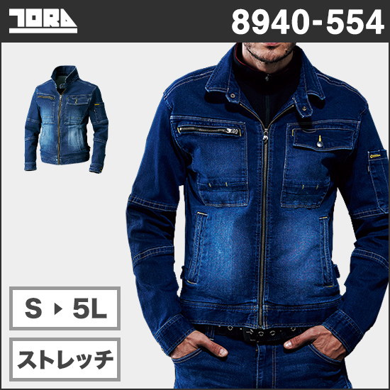 寅壱 8940-554 ストレッチデニムライダースジャケット商品画像1