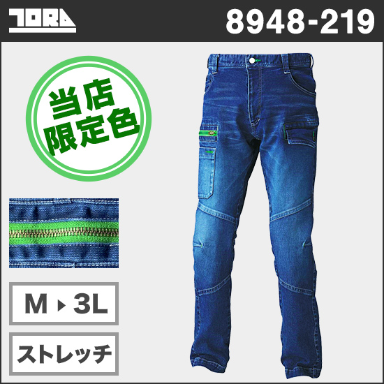 寅壱 8948-219 【限定色】デニムカーゴパンツ 限定カラー（フレッシュグリーン）