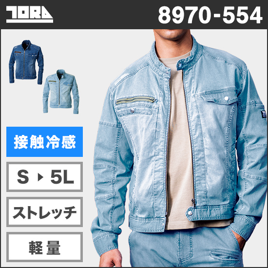 寅壱 8970-554 接触冷感デニムライダースジャケット商品画像1