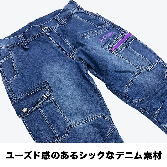 寅壱 8971-219 【限定色】接触冷感デニムカーゴパンツ 限定カラー（ムラサキ）商品画像11