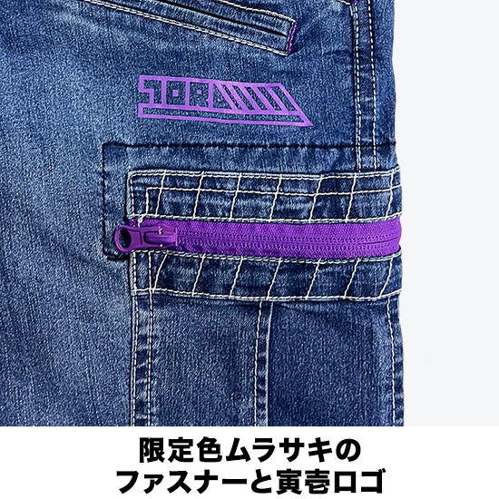 寅壱 8971-219 【限定色】接触冷感デニムカーゴパンツ 限定カラー（ムラサキ）商品画像6