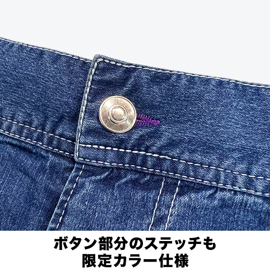 寅壱 8971-219 【限定色】接触冷感デニムカーゴパンツ 限定カラー（ムラサキ）商品画像7